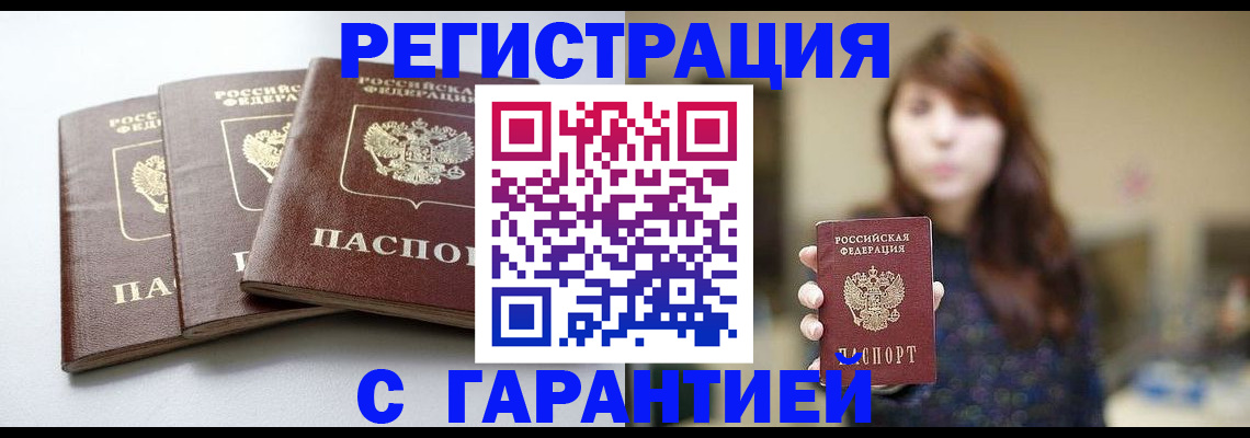 временная регистрация поиск в Арзамасе