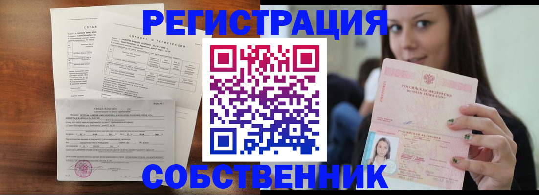 прописка ребенка в Арзамасе