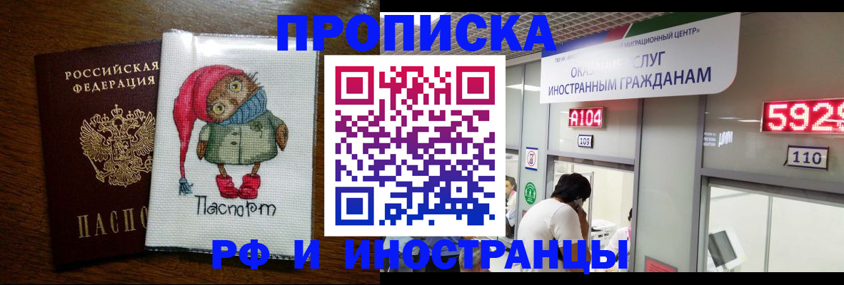 прописка регистрация в Арзамасе